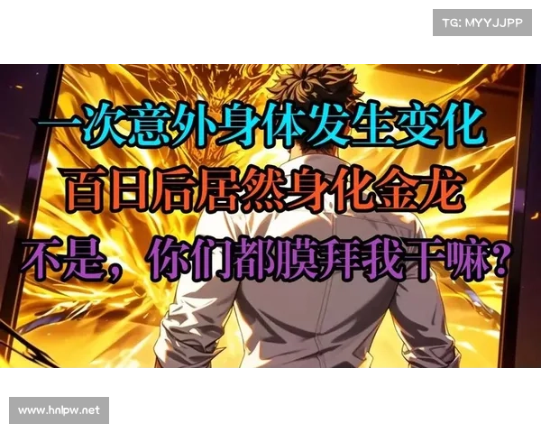 攻略闪金龙:化身须佐之男,征服太阳之神 攻略闪金龙:化身须佐之男,征服太阳之神