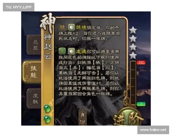 改变三国杀武将技能颜色的奇妙之旅 改变三国杀武将技能颜色的奇妙之旅
