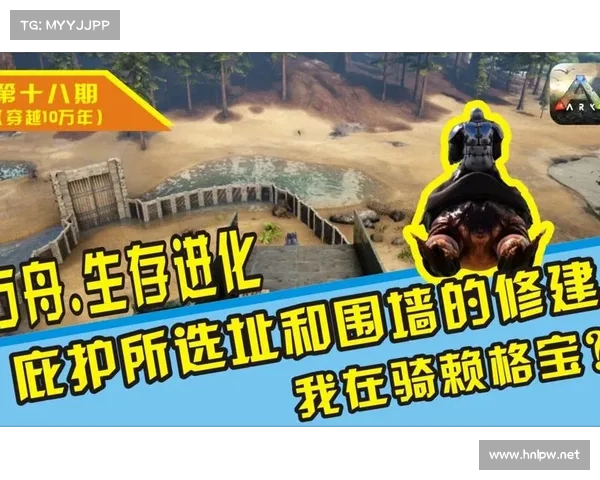 方舟庇护:庇护所的崛起 方舟庇护:庇护所的崛起