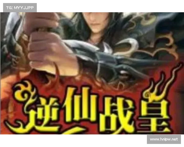 逆仙 攻略;逆仙小说全文阅读:逆仙修道,探寻上古之秘 逆仙 攻略;逆仙小说全文阅读:逆仙修道,探寻上古之秘