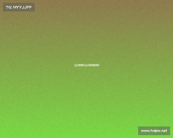 lgd电子竞技;lgd电竞是正规的吗